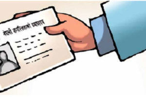 नागरिकता विधेयकमाथि छलफल शुरु