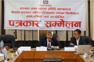 सरकारले रेल किन्ने : पानीजहाज चलाउन कार्यालय स्थापना