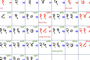 विसं २०७६ का पात्रो माघ १५ सम्म प्रकाशन हुने