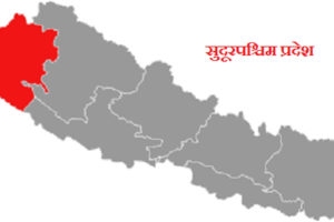 माघे सङ्क्रान्तिका लागि सुदूरपश्चिम प्रदेशमा बिदा