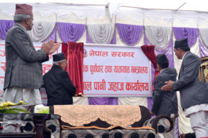 प्रधानमन्त्रीद्वारा पानीजहाज कार्यालयको उद्घाटन