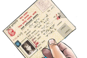 उपनाम राखेर पनि नागरिकता लिन सक्ने