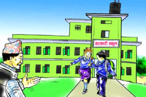 सामुदायिक विद्यालयमा निःशुल्क शिक्षा