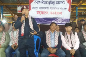 संयुक्त टिकट काउन्टर