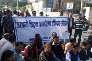 अनशनको तयारीमा रहेका अस्थायी शिक्षक पक्राउ