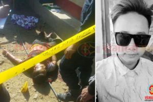 धनकुटाको मारेककटहरेमा छुरा प्रहार गरी युवकको हत्या