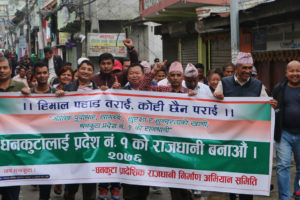 प्रादेशिक राजधानी माग्दै धनकुटामा जनप्रदर्शन, धनकुटालाई वेवास्ता नगर्न चेतावनी