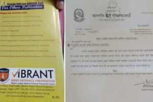 भाइब्रेण्टको लोगो दुरुपयोग गरी पुस्तक प्रकाशन, नेमका शिक्षकलाई पक्राउ पुर्जी