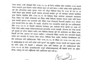 सरकारलाई मेडिकल कलेज सञ्चालकको चुनौति : हचुवाको भरमा गरेको निर्णय मान्दैनौं