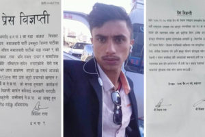 धनकुटामा घिमिरेलाई झुटो प्रचारको आरोप लगाएका रायाले मागे माफी