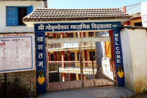 कोरोना सतर्कता: धनकुटाको गोकुण्डेश्वरले बन्द गर्यो बिधुतीय हाजिरी