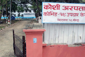 विराटनगरमा कोरोना संक्रमित महिलाको मृत्यु