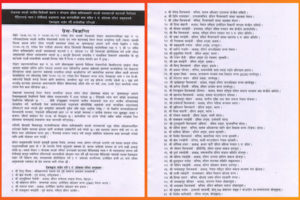 दलितमाथि हिंसा बढेको भन्दै प्रदेश १ का दलित अगुवाले जनाए आपत्ति