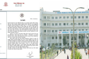 कोरोना संक्रमित क्षेत्रबाट आएका बिरामीलाई रेफर गर्नु जायज : चिकित्सक संघ