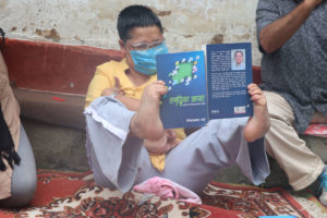 ‘समृद्धिका आधार’ पुस्तक सार्वजनिक