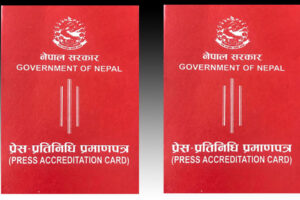 प्रदेशबाटै पत्रकारको प्रेस पास नविकरण हुने