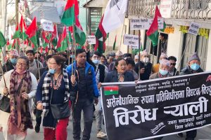 धनकुटामा संसद् विघटनको विरोधमा जनता समाजवादीले गर्यो प्रदर्शन