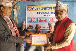 नेपाल ज्योतिष परिषद धनकुटाको अध्यक्षमा भण्डारी निर्वाचित