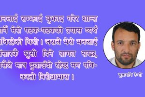 कथा : गुड फ्राइडे