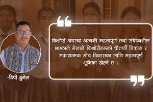 सकारात्मक सोच विकासका लागि किशोरी मेला 