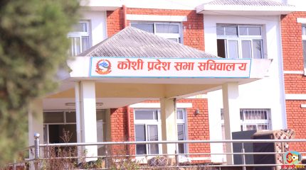 कोशी प्रदेश सभाको बैठक भदौ ३ गते कटहरीको भवनमा बस्ने