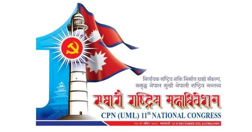 एमाले निर्वाचन : कोशी प्रदेशबाट पाँच पदाधिकारी निर्वाचित