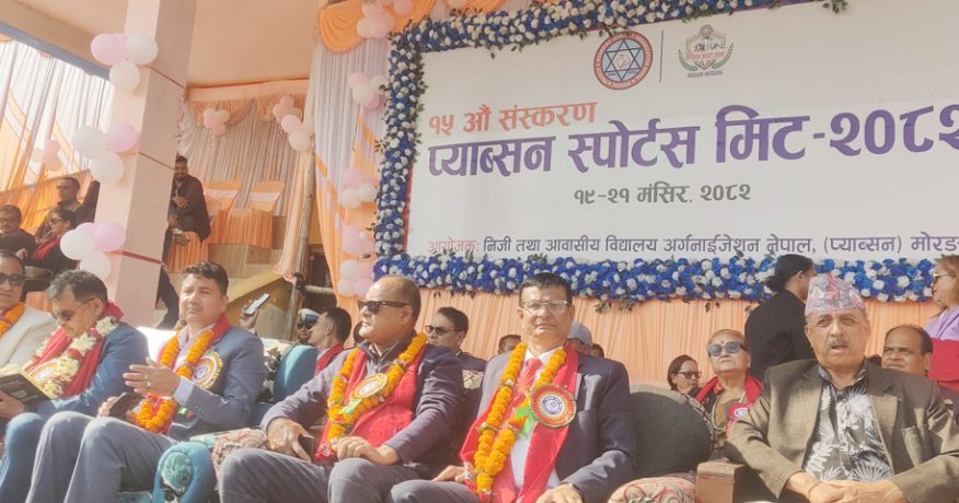 विराटनगरमा सुरु भयो १५ औं संस्करणको प्याब्सन स्पोर्ट्स मिट 