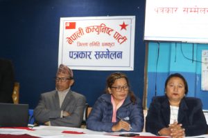 धनकुटामा पुस १३ गते नेपाली कम्युनिष्ट पार्टीको एकता सभा