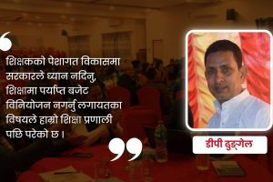 शिक्षण सिकाइका चुनौतीहरू