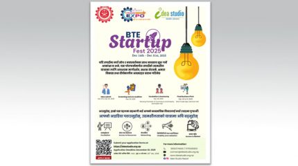 विराट ट्रेड एक्स्पोमा ‘वीटीई स्टार्टअप फेस्ट’ आयोजना गरिने