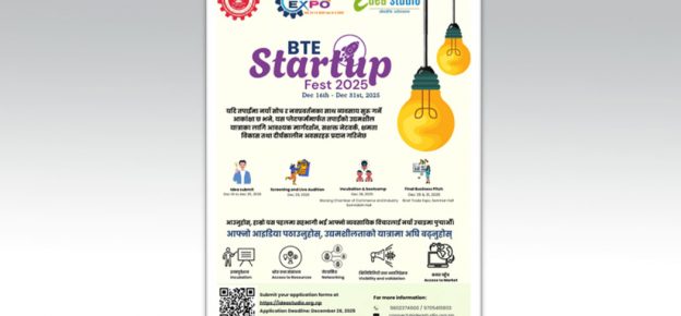 विराट ट्रेड एक्स्पोमा ‘वीटीई स्टार्टअप फेस्ट’ आयोजना गरिने
