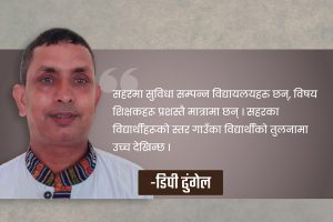 माध्यमिक शिक्षा परीक्षाका चुनौतीहरू