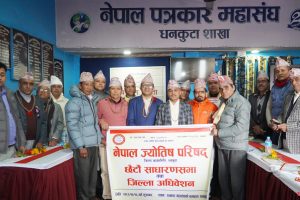 ज्योतिष परिषद् धनकुटा अध्यक्षमा सरोज घिमिरे