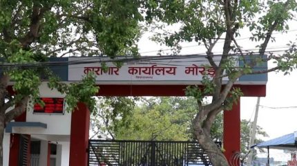 मोरङ कारागारका कैदीको उपचारका क्रममा मृत्यु