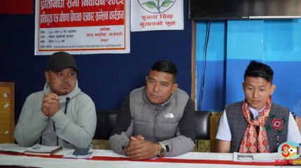 धनकुटामा माओवादीको चुनावी प्रतिवद्धता : गाँजा खेतीको वैधानिकतादेखि मिटरब्याज समस्या समाधानसम्म