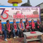 विराटनगरको मिल्स मावि साताव्यापी कार्यक्रम गरेर हीरक जयन्ती मनाउँदै