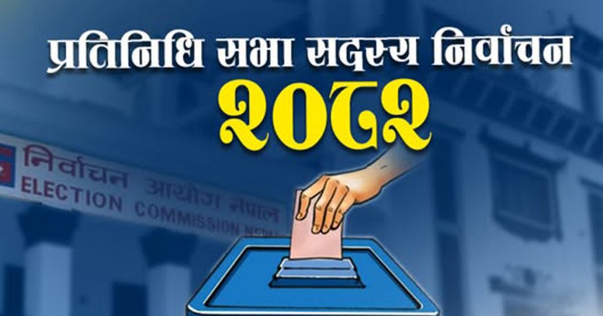 निर्वाचन आचारसंहिता उल्लङ्घन बढ्दै 