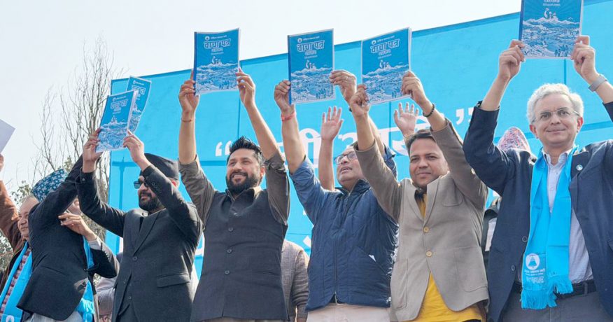 राष्ट्रिय स्वतन्त्र पार्टीले सार्वजनिक गर्यो वाचापत्र (पूर्णपाठसहित)