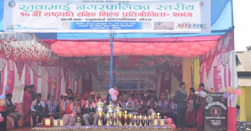 मोरङको रतुवामाईमा राष्ट्रपति रनिङ शिल्ड प्रतियोगिता सुरु