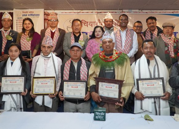 धनकुटामा ‘चियासँग कविता’को वार्षिकोत्सव : चार जनालाई नगदसहित सम्मान