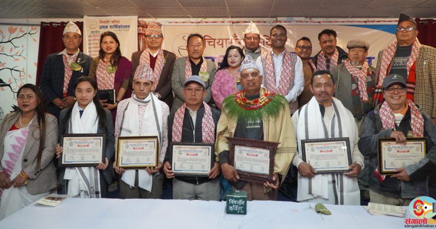 धनकुटामा ‘चियासँग कविता’को वार्षिकोत्सव : चार जनालाई नगदसहित सम्मान