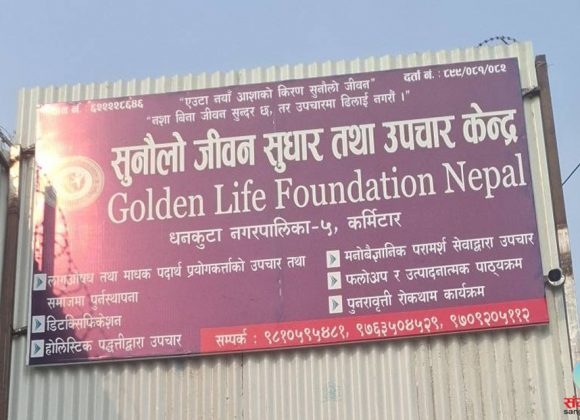 धनकुटाको सुधार केन्द्रबाट १२ जना फरार