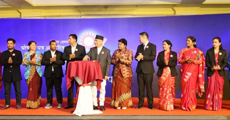 एमालेको चुनावी घोषणापत्र सार्वजनिक (पूर्णपाठसहित)