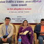 विराटनगरमा निर्वाचन रिपोर्टिङ र पत्रकार आचारसंहिता सम्बन्धी अभिमुखीकरण