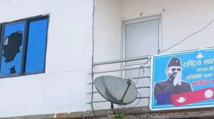 दमकमा बालेनको सम्पर्क कार्यालय भएको घरमा तोडफोड
