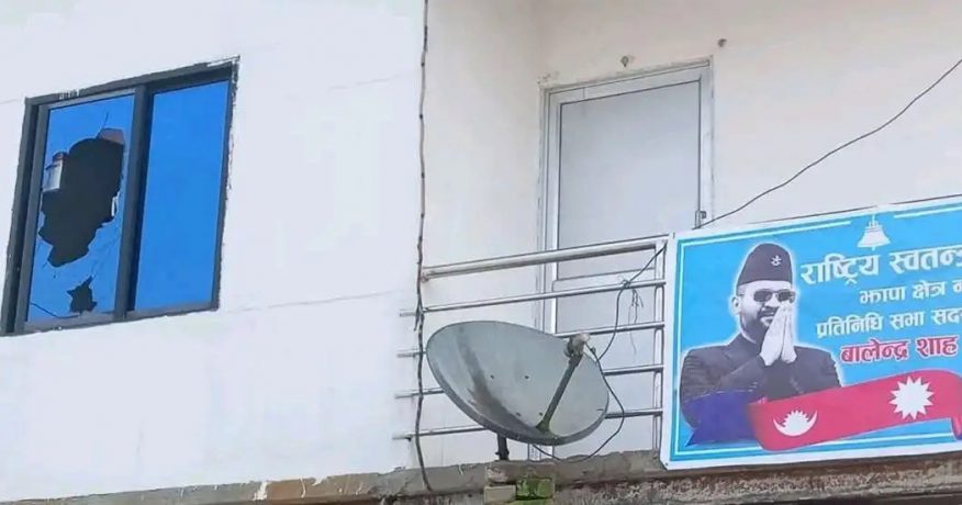 दमकमा बालेनको सम्पर्क कार्यालय भएको घरमा तोडफोड