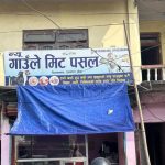 विराटनगरमा खसीको भन्दै बाख्राको मासु बेचेपछि…