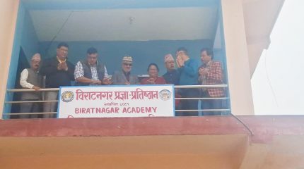 विराटनगरमा प्रज्ञा प्रतिष्ठानको आफ्नै कार्यालय स्थापना