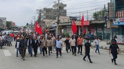 विराटनगरमा एमालेको प्रदर्शन