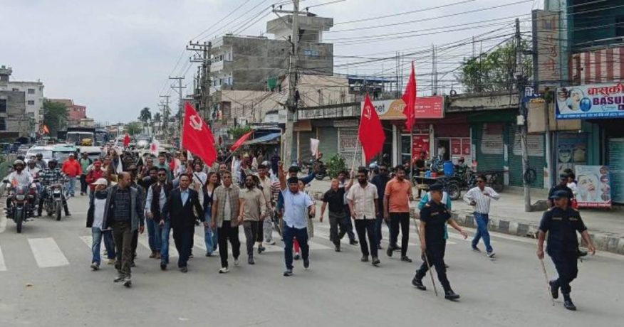 विराटनगरमा एमालेको प्रदर्शन